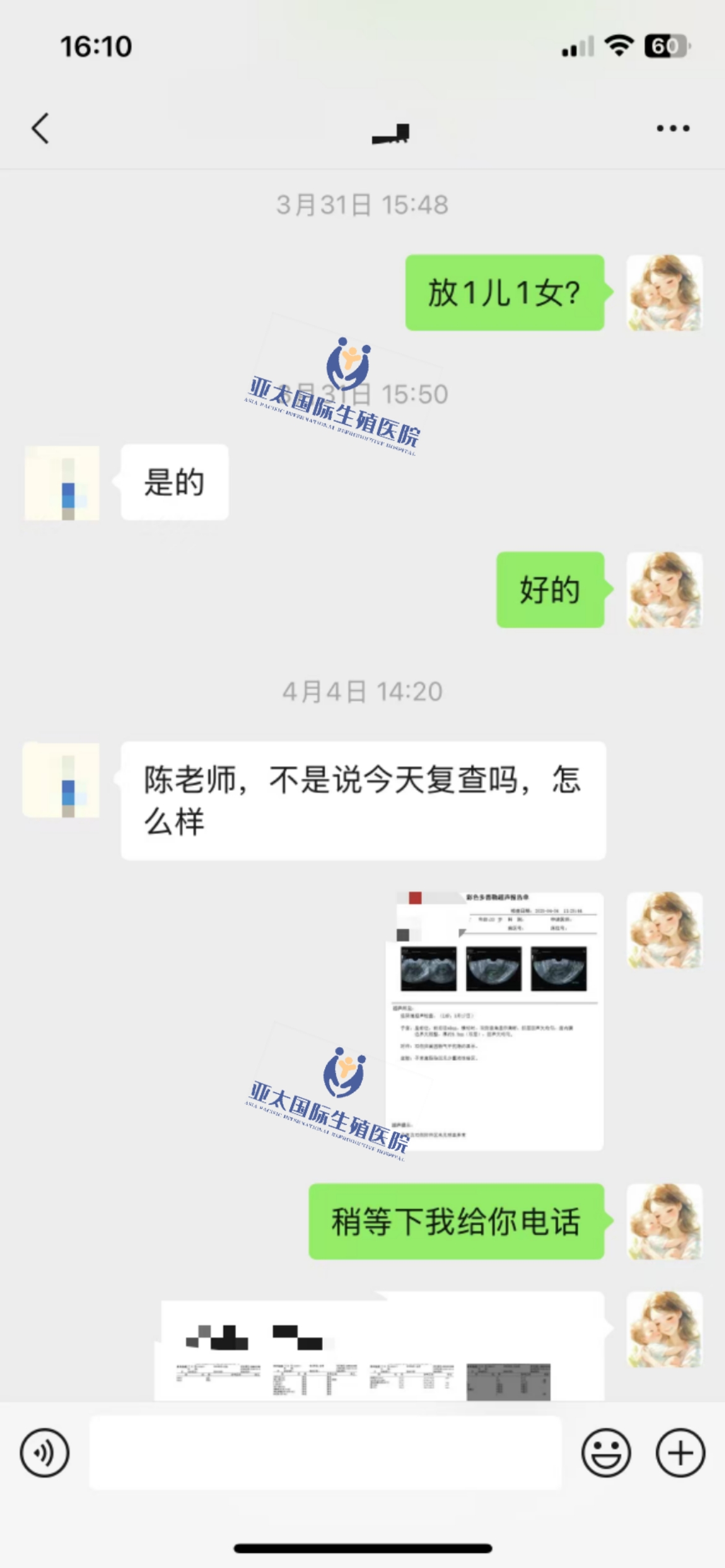(舟山试管代怀哪里靠谱)3次葡萄胎的妊