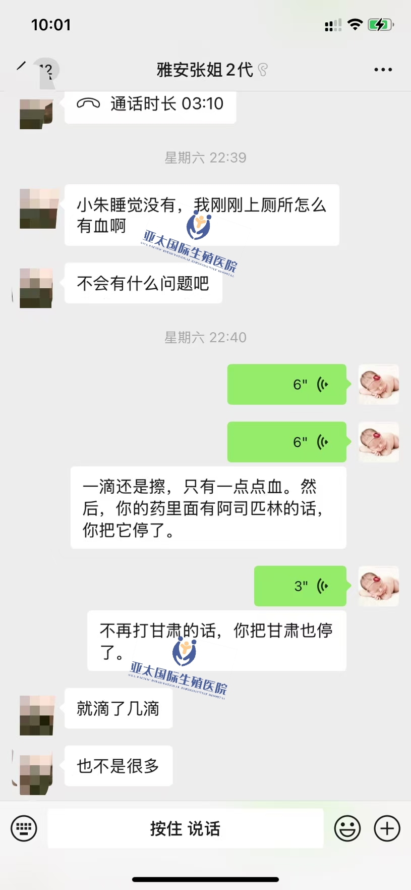 <font color='#006600'>舟山做试管成功 HCG稳定翻倍</font>