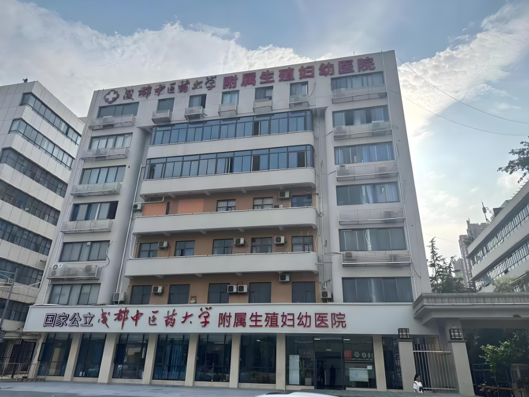 舟山中医药大学附属医院(妇科)-四川省中医院